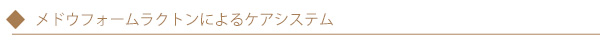 フィヨーレ Fプロテクト DX